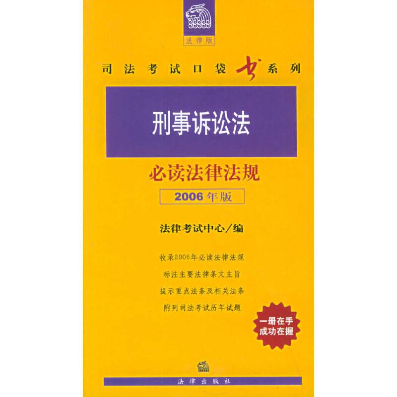 刑事诉讼法第161条 刑事诉讼法第161条第二款