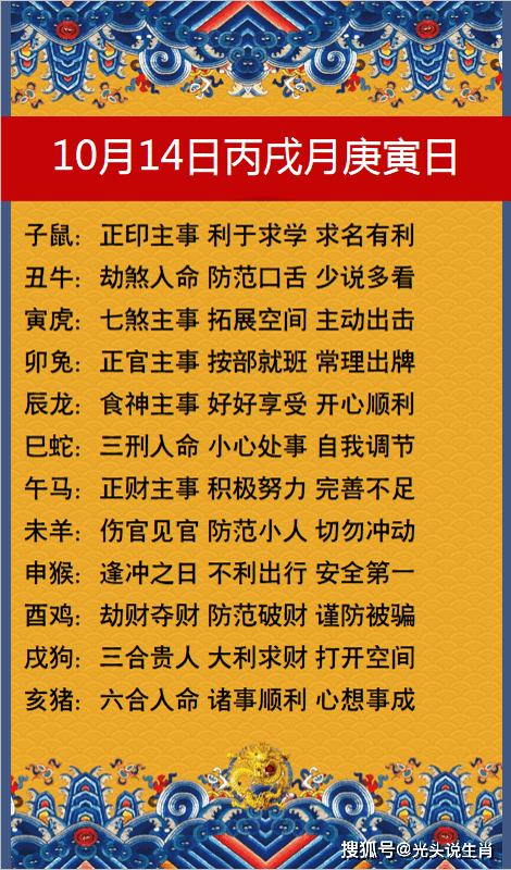 下周十二生肖运势 下周十二生肖运势67613