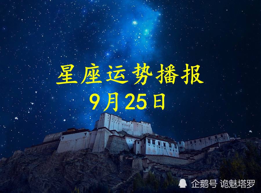 五月25日是什么星座 五月25日是什么星座的