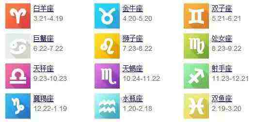 农历9月16是什么星座 阳历9月16是什么星座?