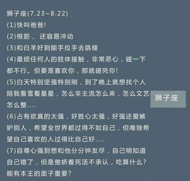 12星座的职业 12星座的职业是什么