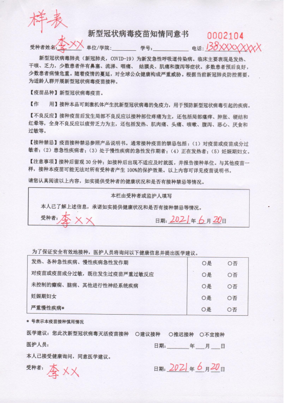 新冠病毒的建议信英文 关于新冠病毒用英语怎么说