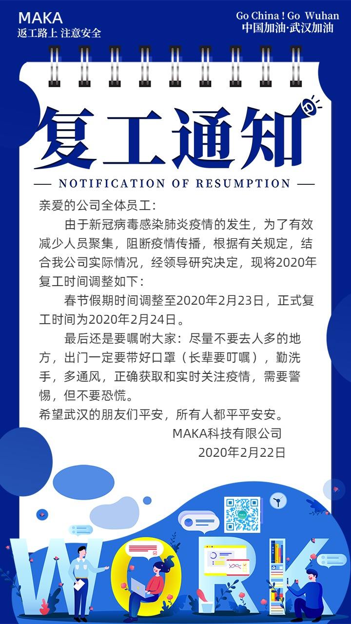 复工后怎么预防新冠病毒 复工后如何预防新型冠状病毒