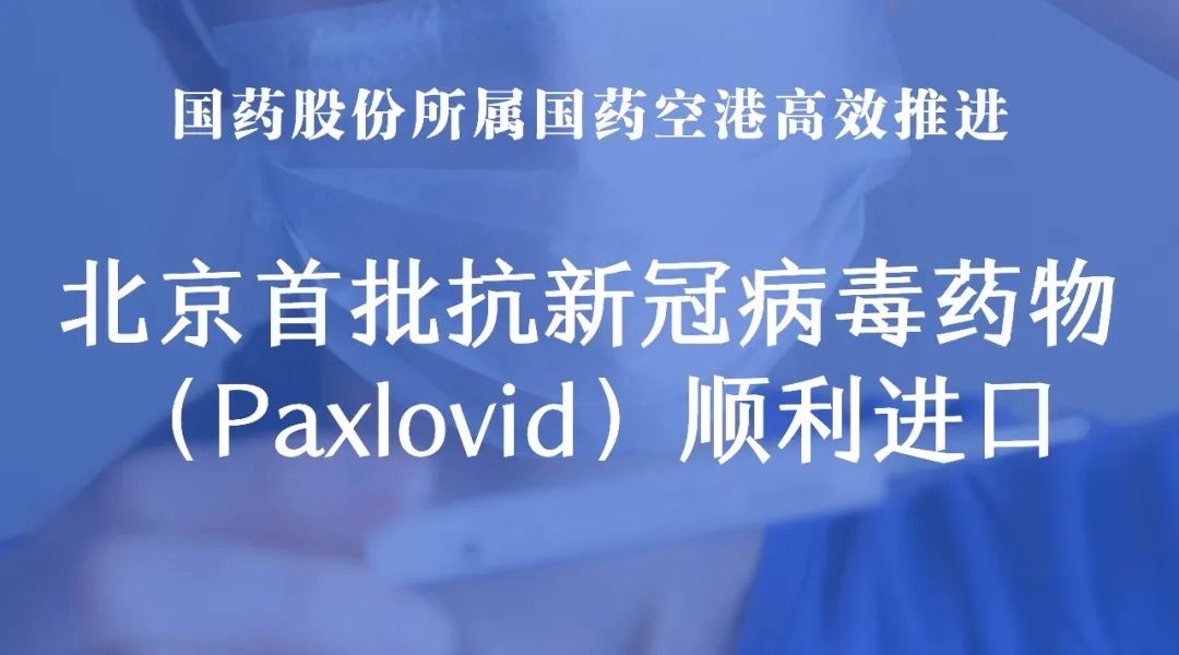 加快推动新冠病毒治疗药物 加快推动新冠病毒治疗药物的文件规定