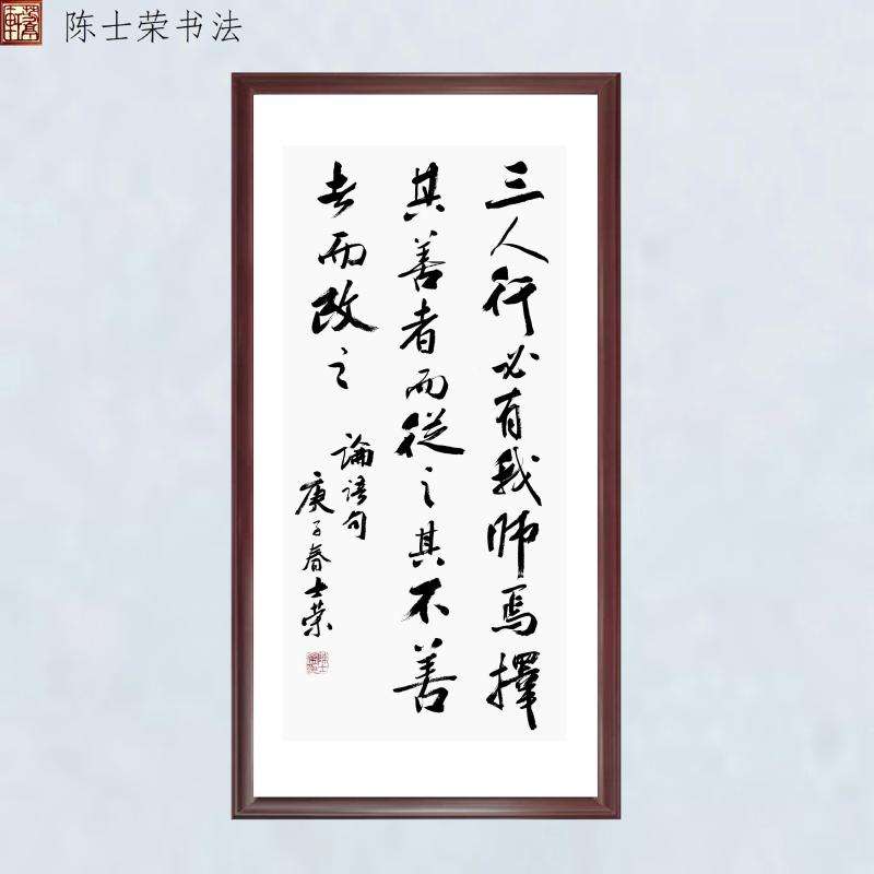 三人行必有我师是什么生肖 三人行必有我师是指什么生肖