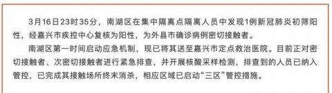 嘉兴有没有新冠病毒患者 嘉兴有没有新冠病毒患者感染