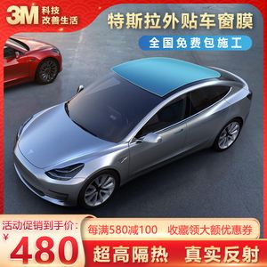 model3玻璃需要贴膜 model3玻璃贴膜需要贴顶