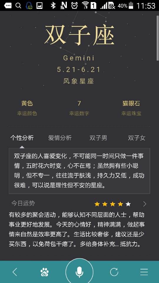 六月25什么星座 六月什么星座什么性格