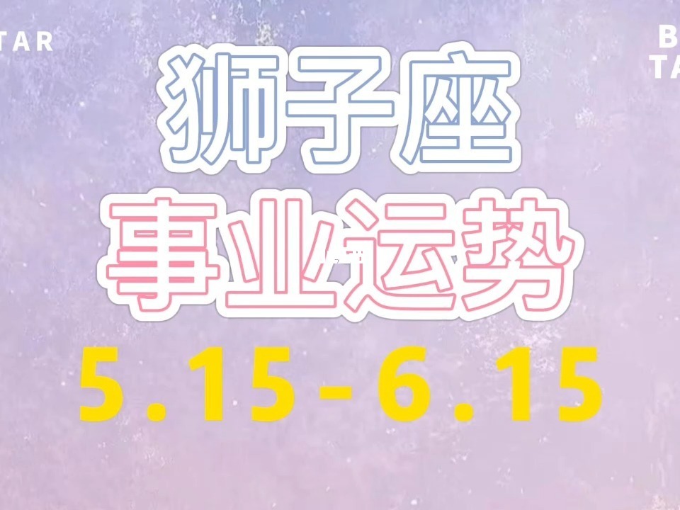 5.15星座 515星座星座