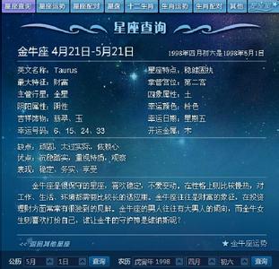 一月出生的是什么星座 阳历一月出生的是什么星座