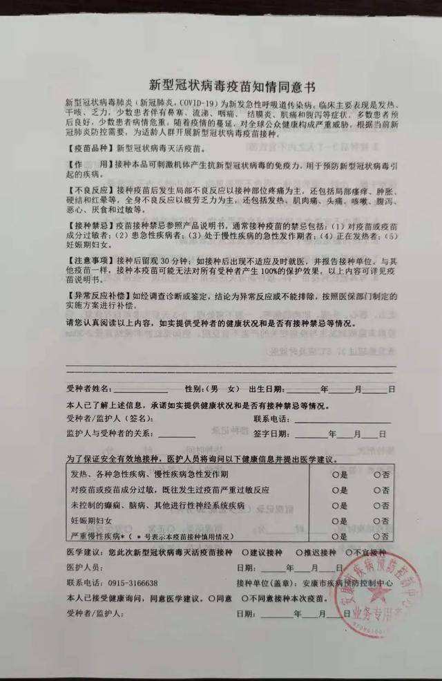 学校新冠病毒疫苗接种通知 学校新冠疫苗接种通知怎么发