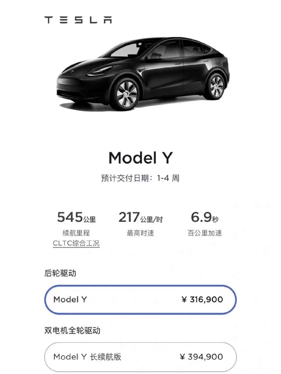 modely标准交付日期 特斯拉modely交付日期