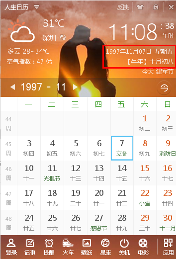 阳历5月17是什么星座 阴历5月17是什么星座?