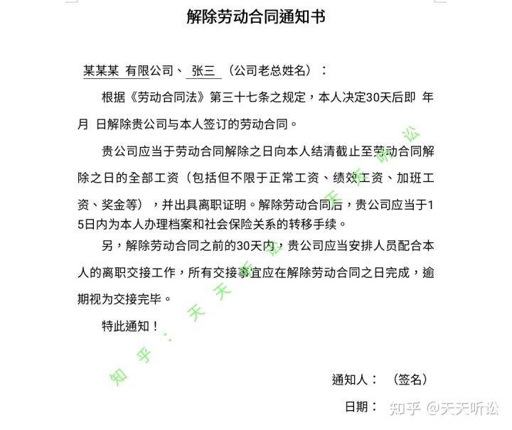 无劳动合同怎么辞职 工人在没有签订劳动合同辞职怎么辞