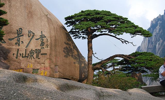 黄山当地跟团多少钱 黄山旅游跟团报价纯玩