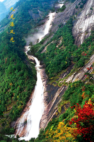 黄山九龙瀑布图片 黄山九龙瀑风景区图片