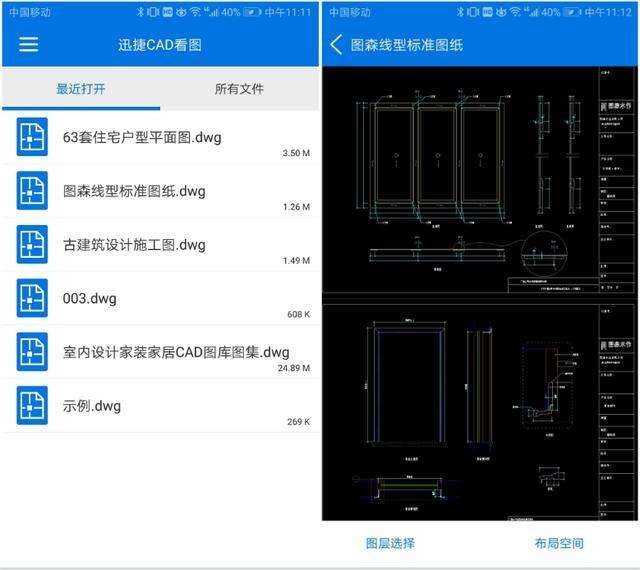 图纸设计软件手机版 图纸设计软件手机版下载