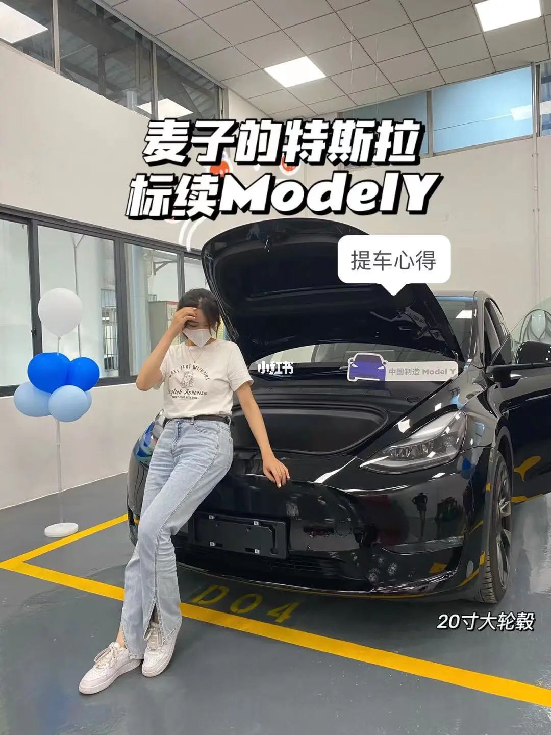 北京modely车主群 杭州特斯拉modelY车主群