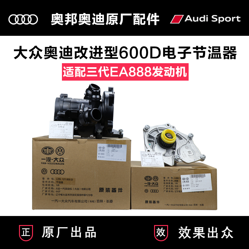 奥迪q5有变速箱节温器吗 奥迪q5节温器坏了什么表现