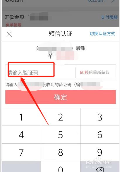 为什么要输验证码 为什么输验证码钱就被转走了