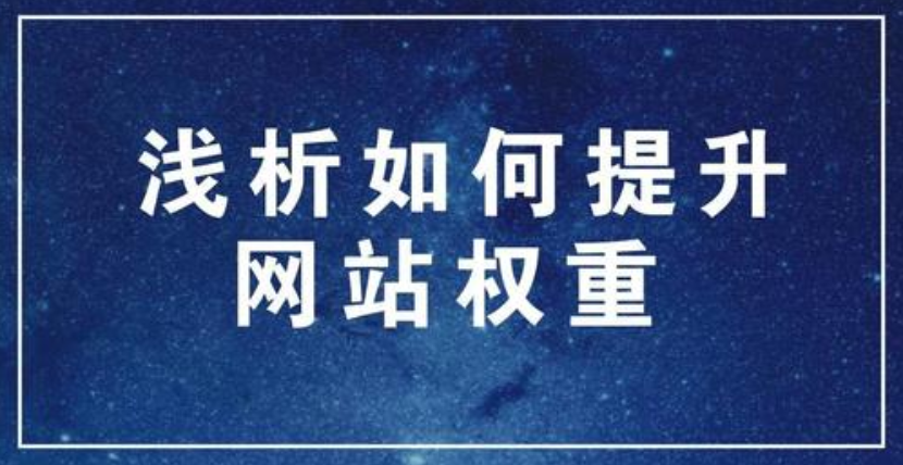 网站权重4收录是多少 网站权重2的收录量要达到多少