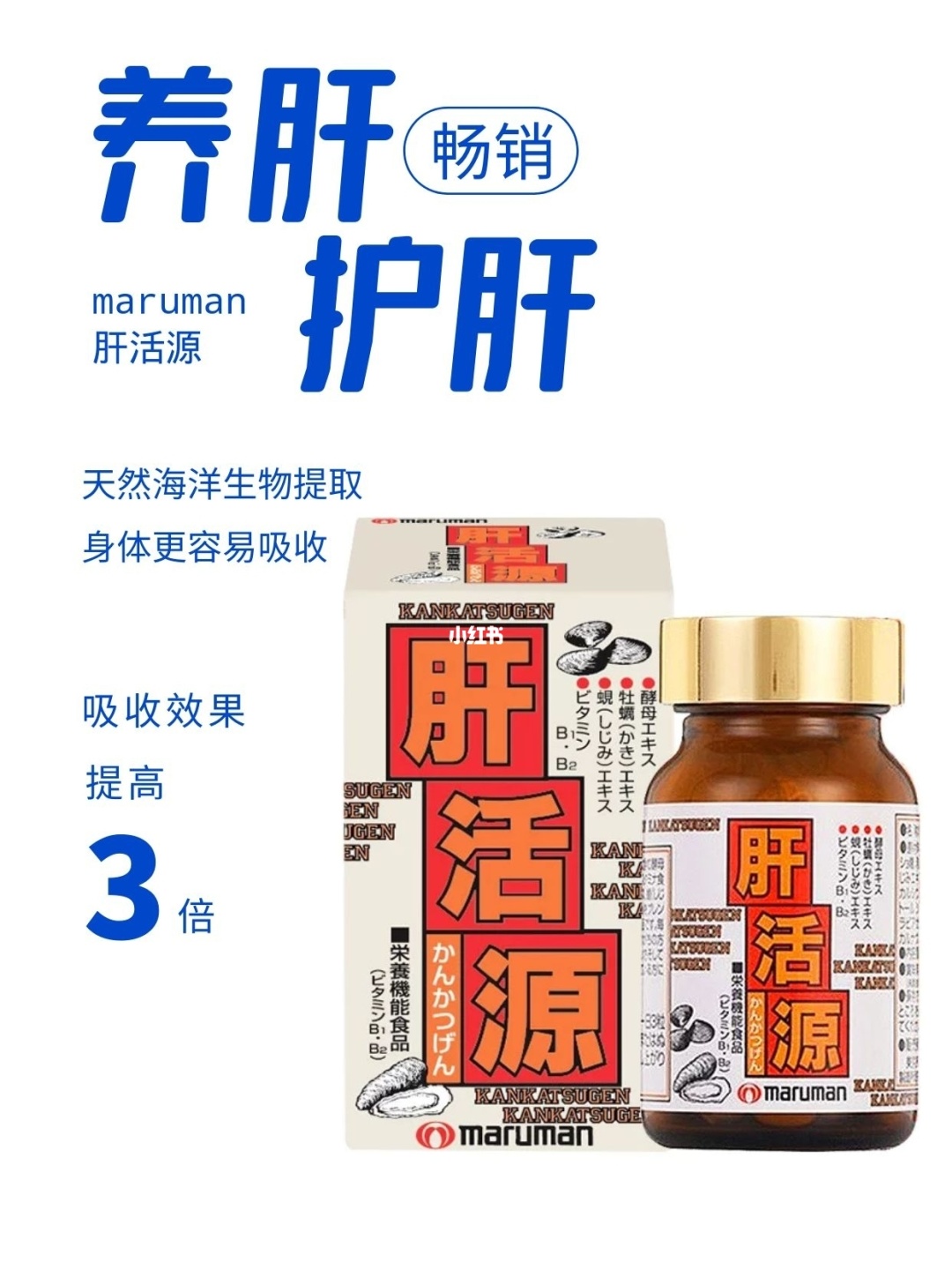 全球十大护肝片品牌 全球护肝片哪个品牌好