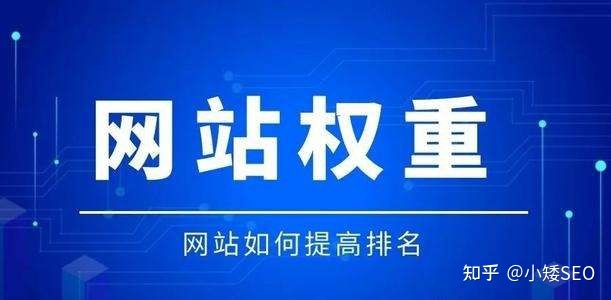 营销型网站权重怎么办 营销型网站权重怎么办啊