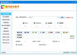 户外网站百度权重查询 