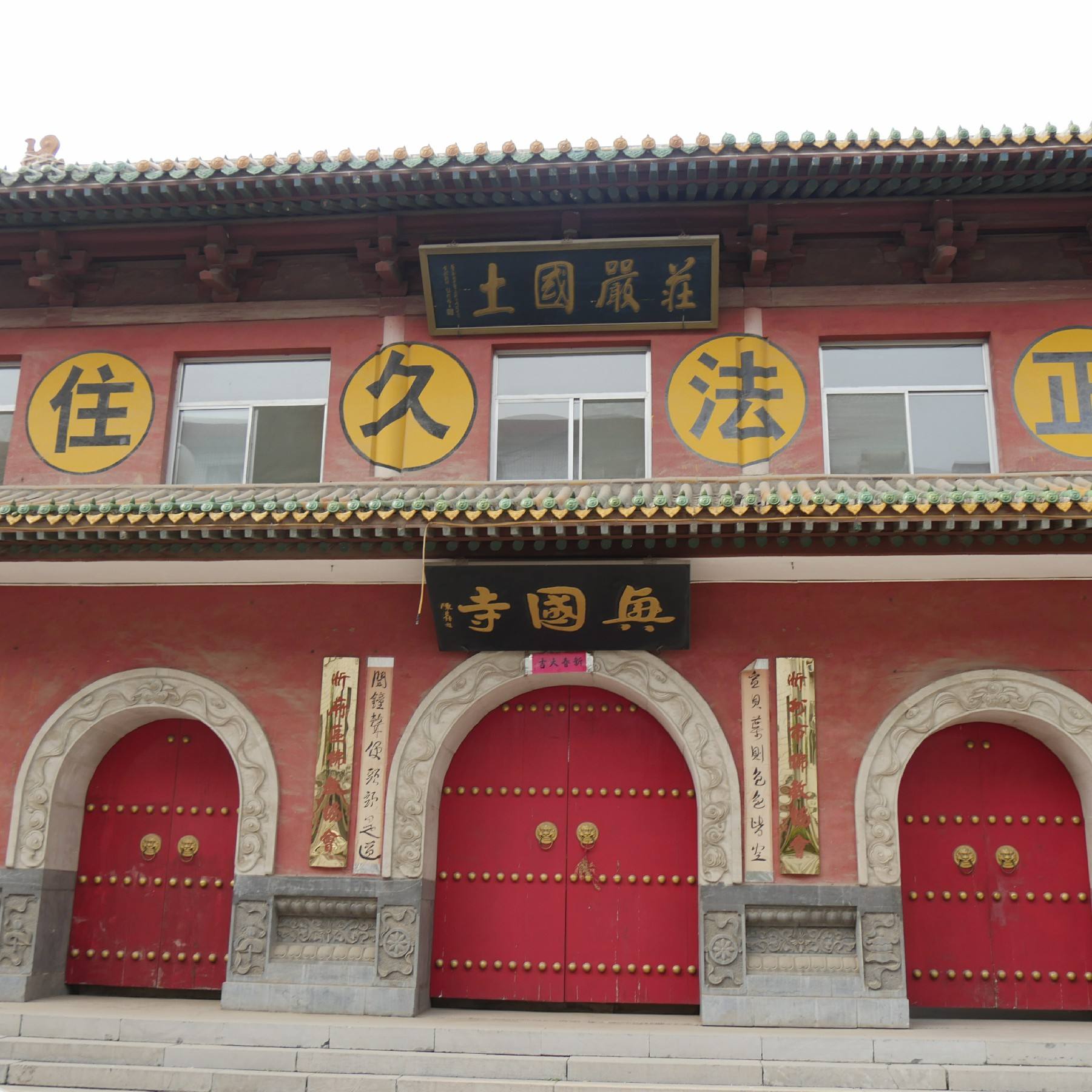 黄山太平兴国寺 黄山太平兴国寺在哪里