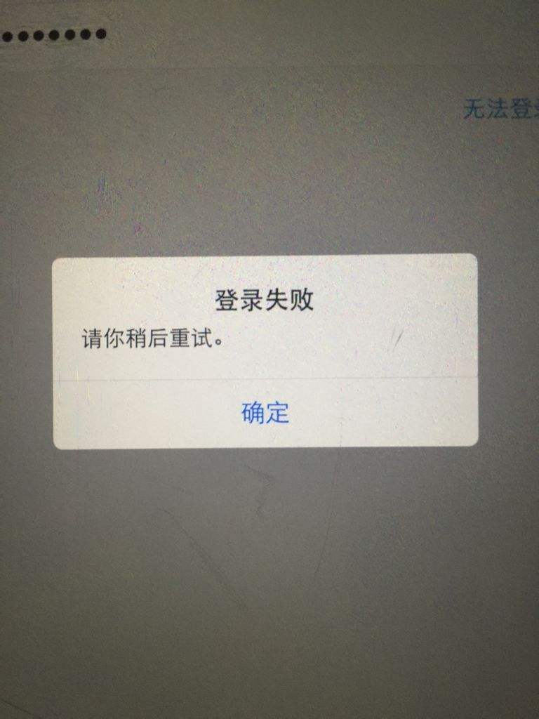 qq为什么下载不上 为什么下载不上?