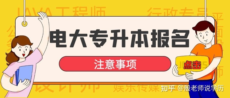 黄山电大秋季报名时间 黄山电大报名时间2020