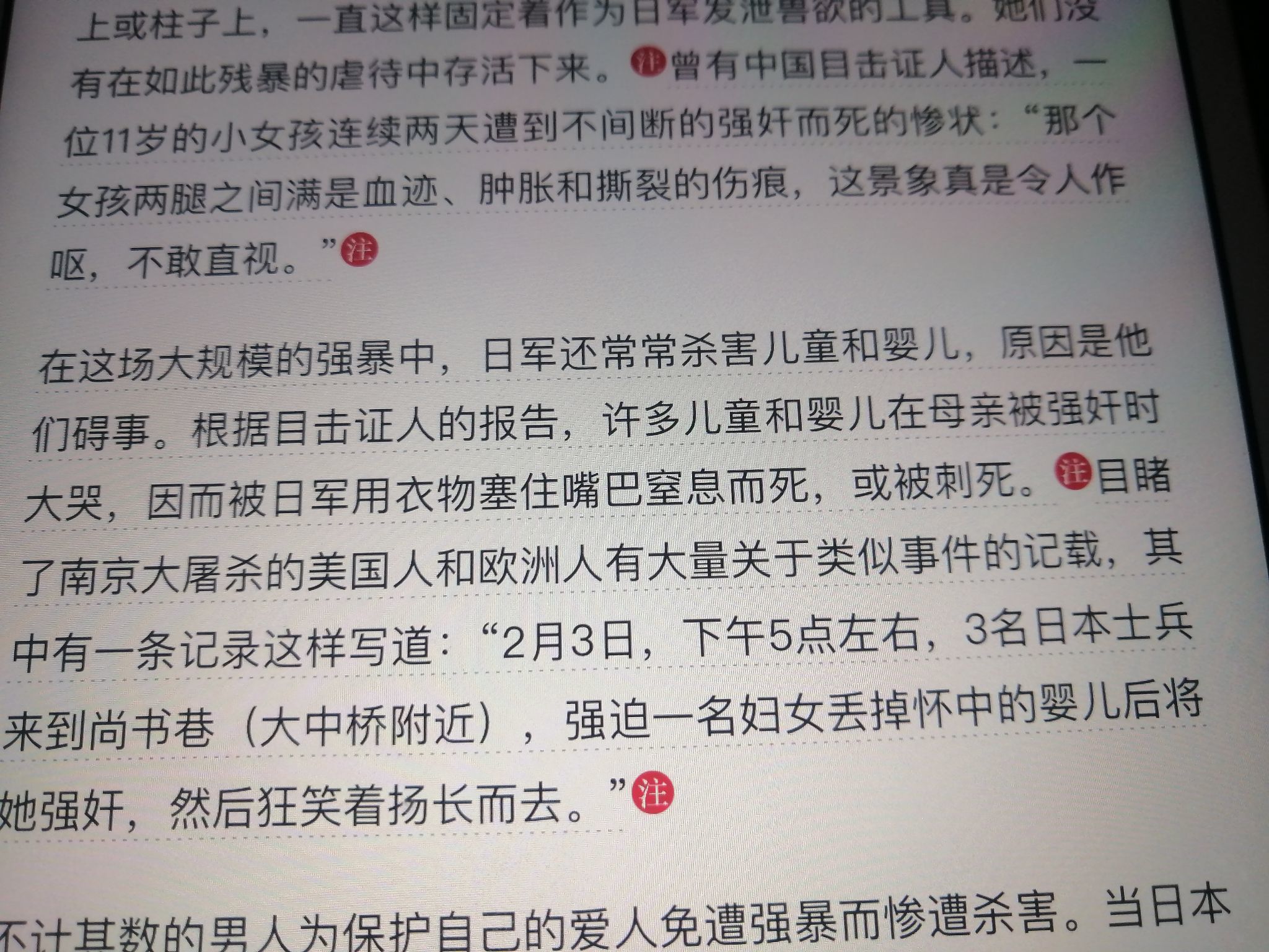 为什么南京大屠杀 