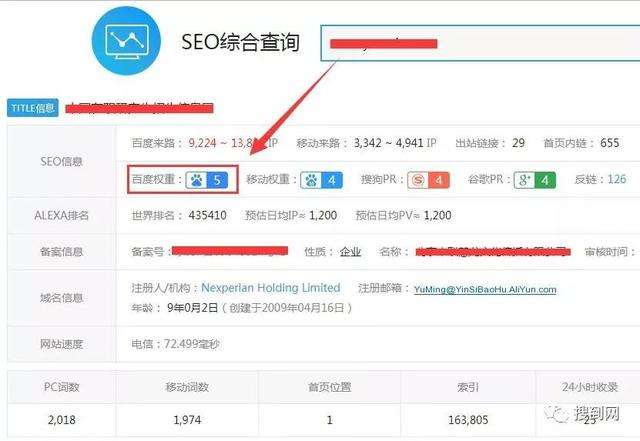 网站权重查询系统 淘宝权重查询在线查询