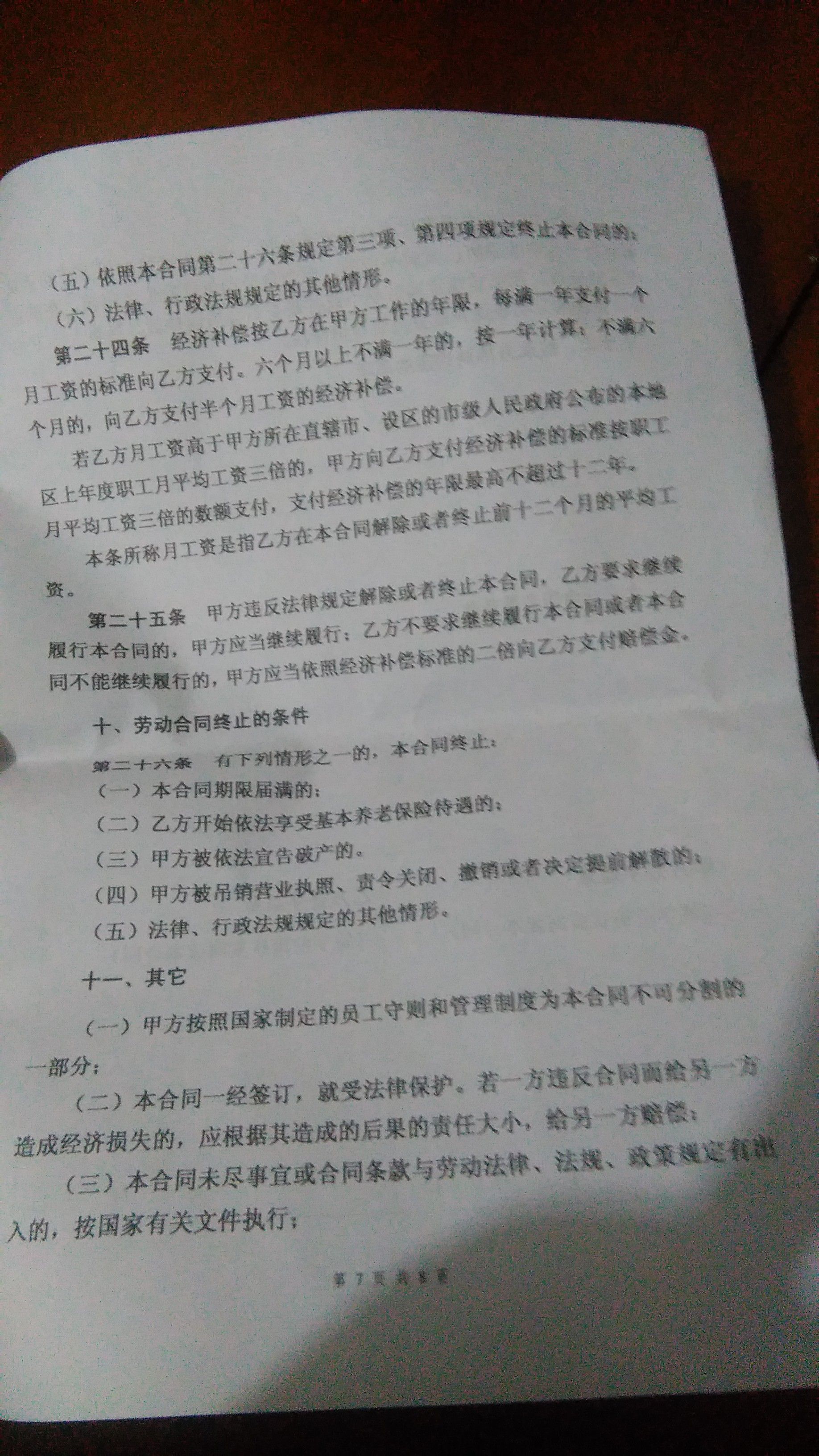 签合同一年可以辞职吗 签劳动合同一年可以辞职吗