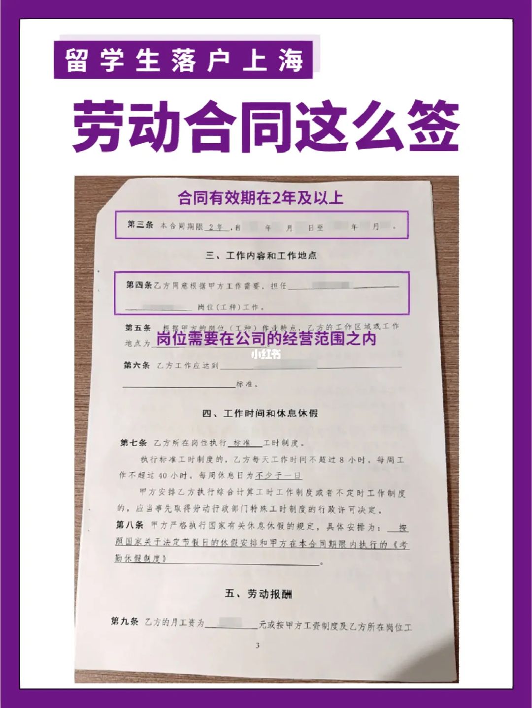 合同承受例子 合同承受和法定承受