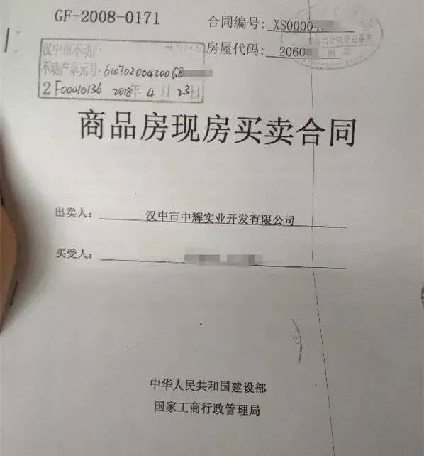 开发商商铺买卖合同 开发商商铺销售合同协议