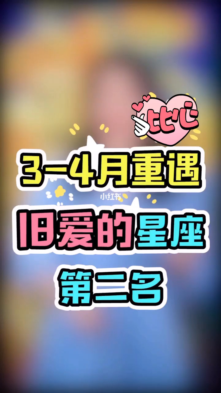 4月2星座 四月2是什么星座