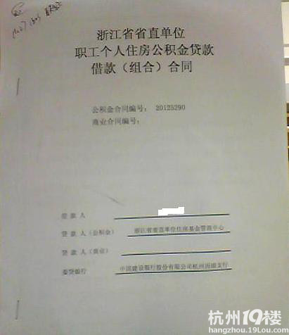 用装修合同提取公积金 用装修合同提取公积金流程