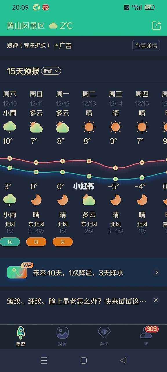 今天黄山天气预报 黄山市今日天气预报