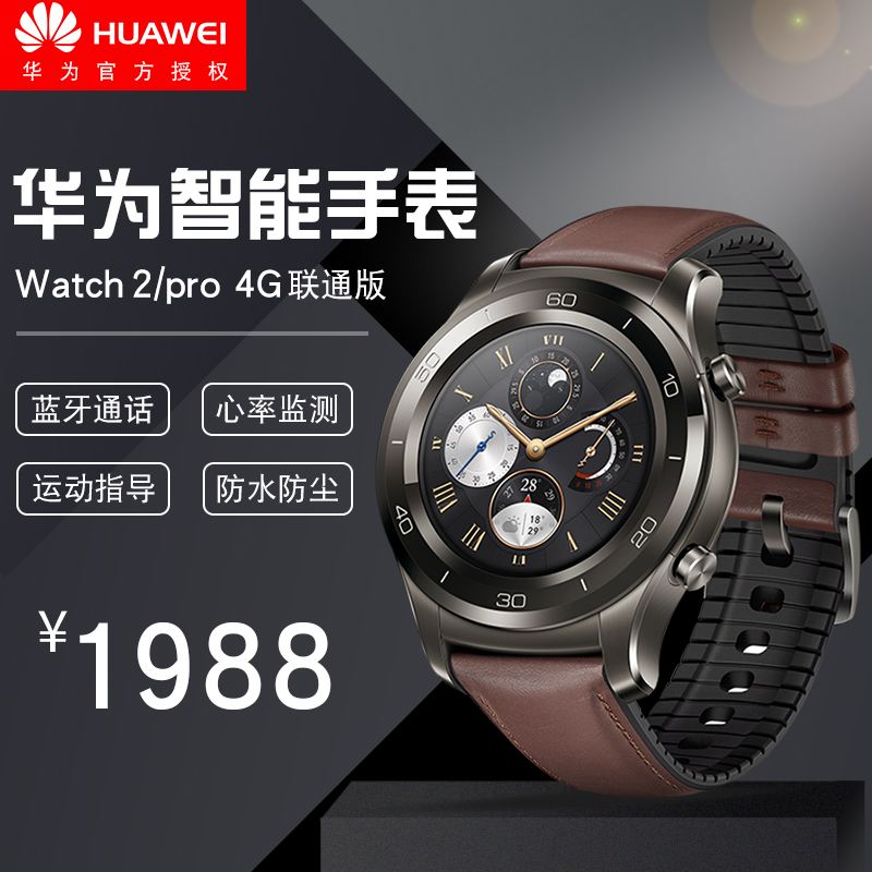 华为watch2表盘 华为watch2表盘背景自定义