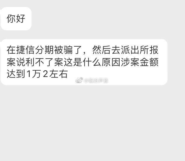 分期手机被骗合同是我签的 