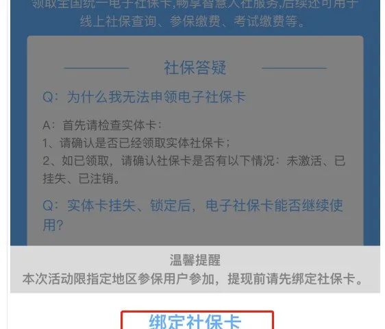 社保领取口罩 关于领取口罩的通知