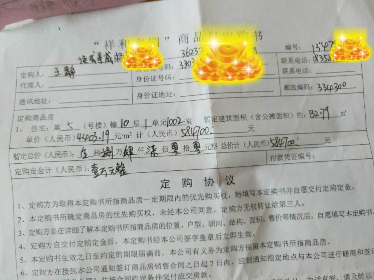 分手了购房合同减名字 购房合同到房产证减名字