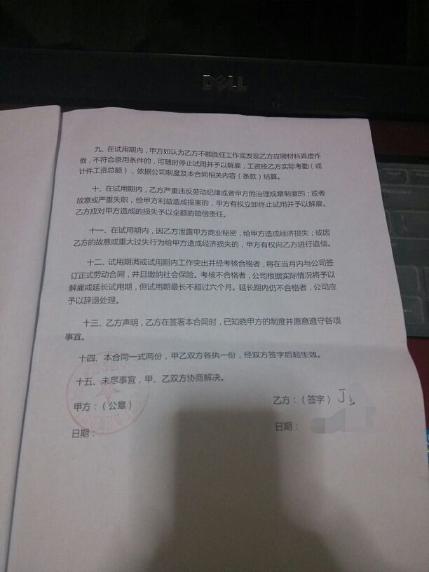 合同三年试用期6个月 合同三年试用期最长不超过几个月