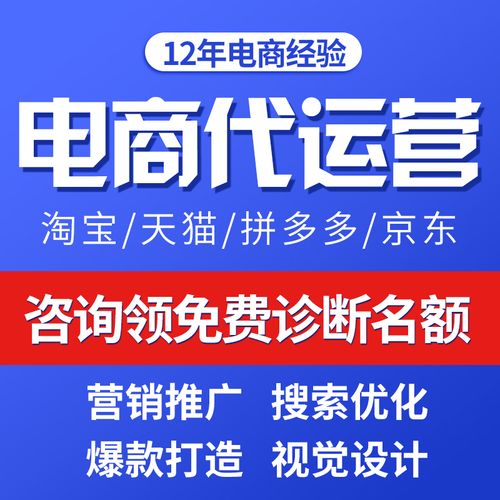 拼多多代运营合同 拼多多代运营合同期没到不想做了怎么办