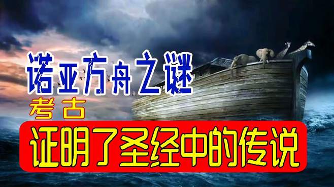 经典传说10大未解之谜 经典传说10大未解之谜答案