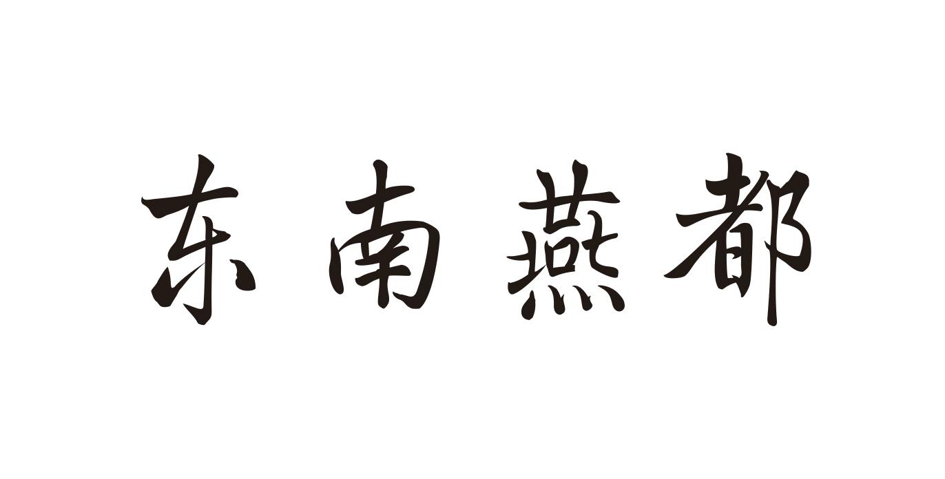 厦门注册商标 厦门注册商标名称查询