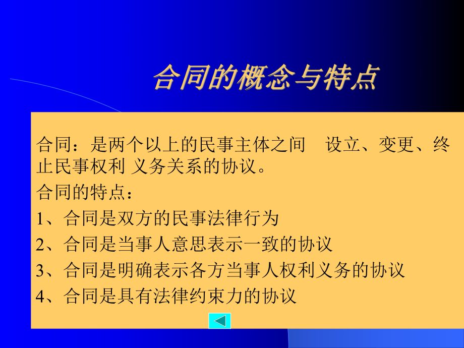 合同法第五十一条 劳动合同法第五十一条