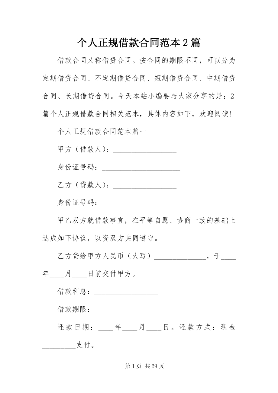 借款合同编号编制规则 借款合同编号和贷款合同编号