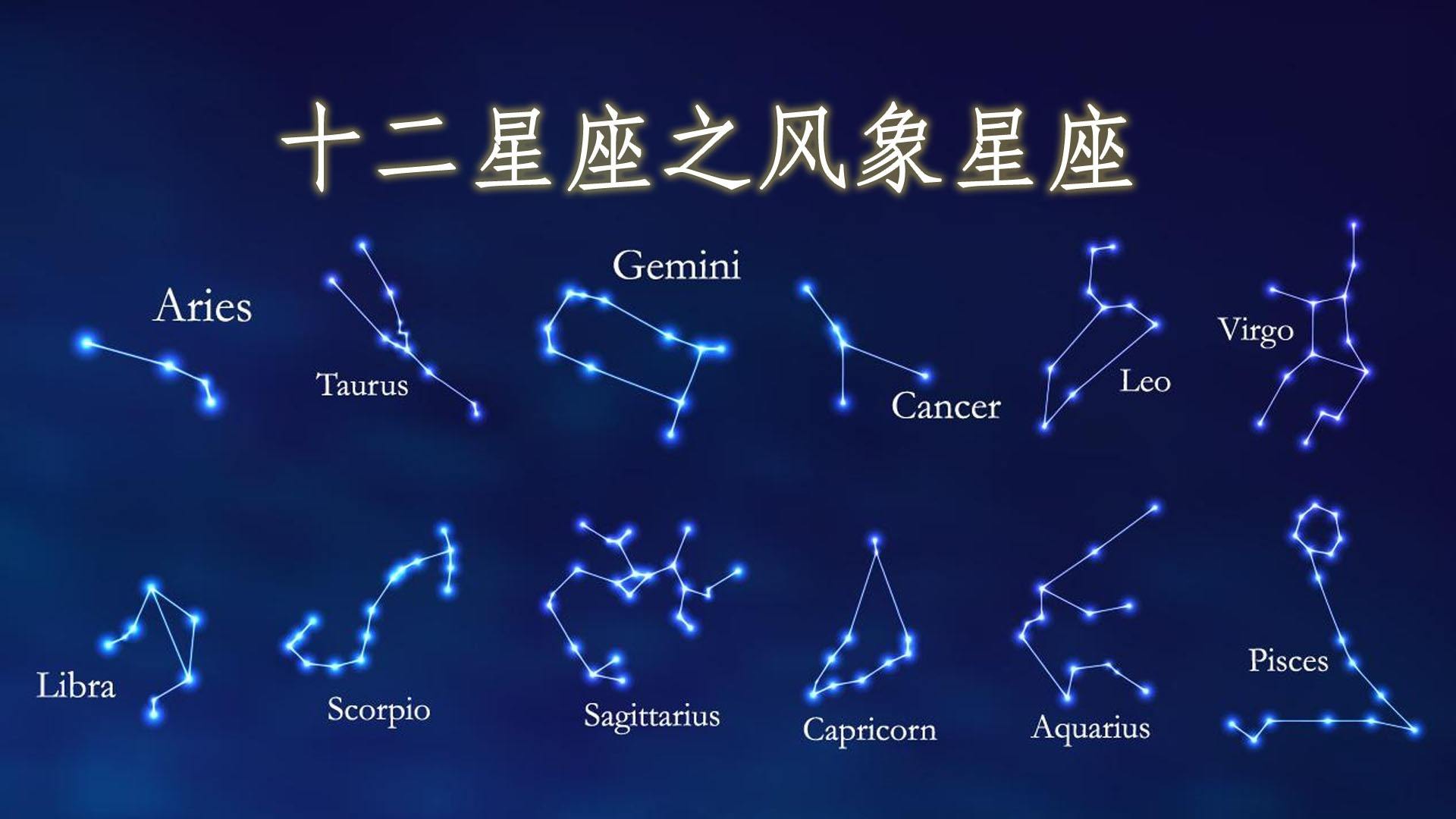 每日星座 每日星座新浪